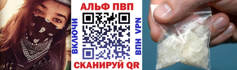 Альфа ПВП СК КРИС  закладки  Новый Оскол 