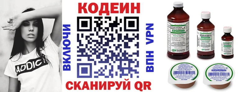 где купить наркотик  Новый Оскол  Codein напиток Lean (лин) 