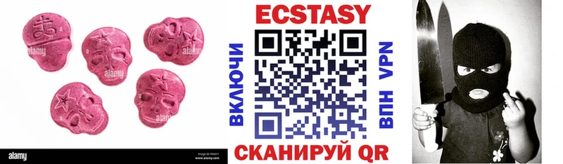 Экстази 250 мг  Новый Оскол 