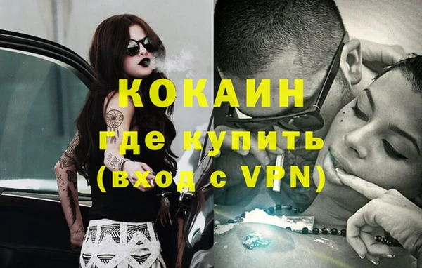 кокаин Балабаново