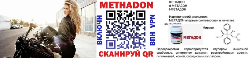darknet формула  Новый Оскол  МЕТАДОН VHQ  купить закладку 